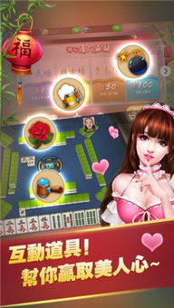 開心廈門麻將破解版官網下載 開心廈門麻將破解版安卓版 ios下載v1.0 開心廈門麻將破解版下載安裝免費下載