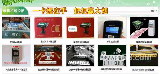28_重慶程序麻將機(jī)遙控卡贏錢就是這么簡單_鴻達(dá)軟件開發(fā)_重慶