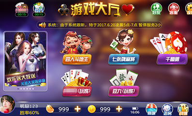 成都手機游戲開發(fā),麻將游戲開發(fā),四川血戰(zhàn)到底