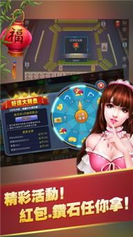 開心廈門麻將破解版官網(wǎng)下載 開心廈門麻將破解版安卓版 ios下載v1.0 開心廈門麻將破解版下載安裝免費下載