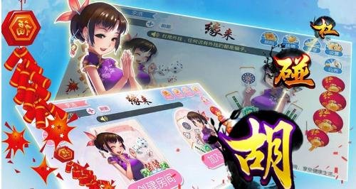 字節跳動游戲攻略 買買買與騰訊正面交鋒，手機麻將能否破局？