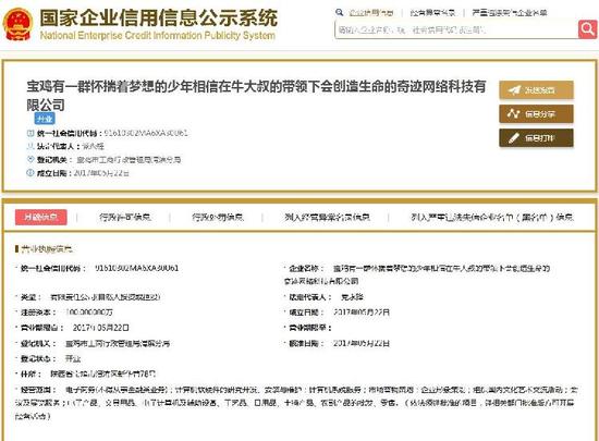 30字公司名引發熱議，“一口氣念不完”背后的故事