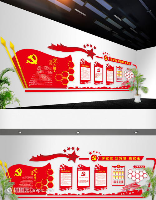 凝心聚力·鑄魂強(qiáng)基——黨建文化墻模版設(shè)計理念與實(shí)踐